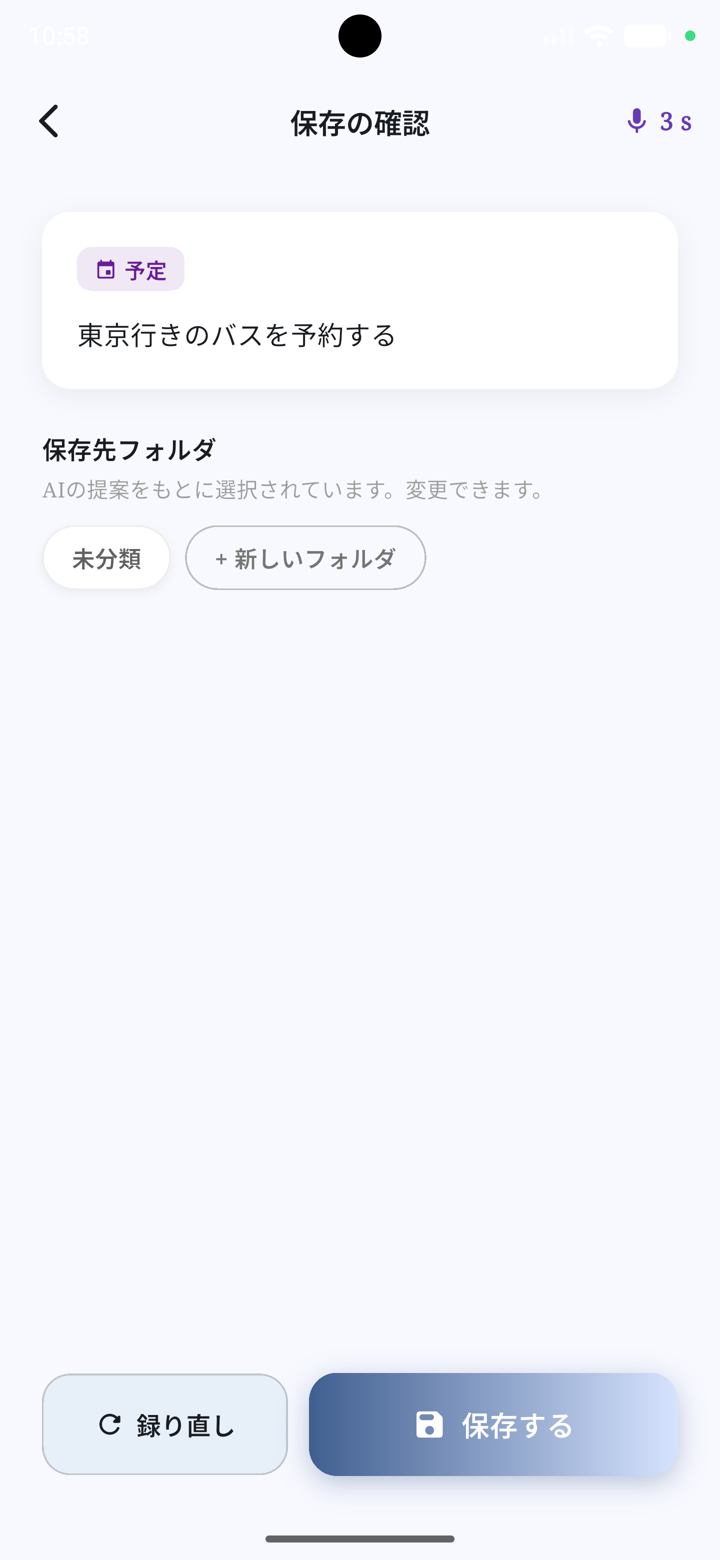 AI organized result preview